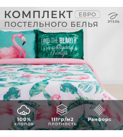 Постельное бельё "Этель" евро Фламинго 200х217 см, 240*220 см, 50х70+3 см - 2 шт