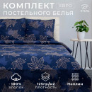Постельное белье Этель евро 