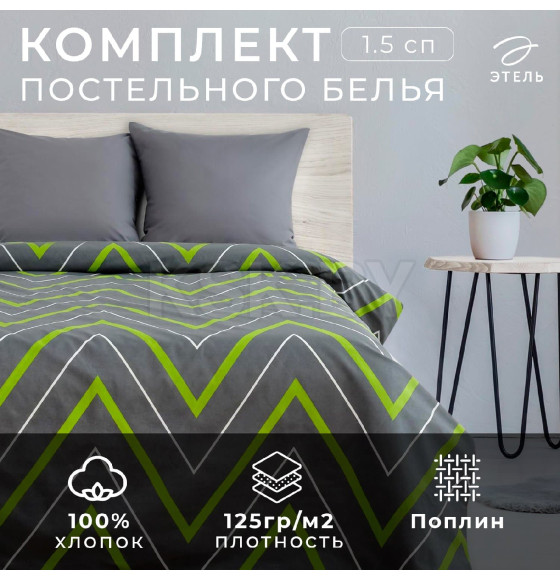 Постельное бельё Этель евро «Зелёно-серые зигзаги» 200х217, 240*220, 70х70-2 шт (2565813) 