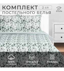 Постельное бельё Этель 2 сп Jasmine 175х215 см, 200х220 см, 70х70 см -2 шт, поплин
