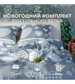 Постельное бельё "Этель" 1.5 сп Scandi 143х215 см, 150х214 см, 70х70 см - 2 штуки