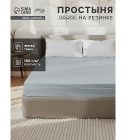 Простыня на резинке LoveLife 160*200*25 см, цв.зеленый, жатка, 100% п/э, 100гр/м2 10637866