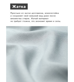 Простыня на резинке LoveLife 160*200*25 см, цв.зеленый, жатка, 100% п/э, 100гр/м2 10637866