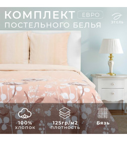 Постельное бельё "Этель" евро Кремовое утро 200х217 см, 240*220 см, 70х70 см - 2 шт., 100% хлопок, бязь 125 г/м²