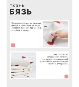 Постельное бельё "Этель" Евро First love 200*217 см, 220*240 см, 70*70 см - 2 шт, бязь 125 г/м2, хл 100%