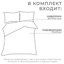 Комплект: пододеяльник и 2 наволочки «Звездное небо» 175х215 см, 50х70 см - 2 шт, 100% хлопок (7986081) 