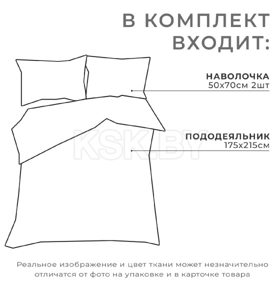 Комплект: пододеяльник и 2 наволочки «Звездное небо» 175х215 см, 50х70 см - 2 шт, 100% хлопок (7986081) 