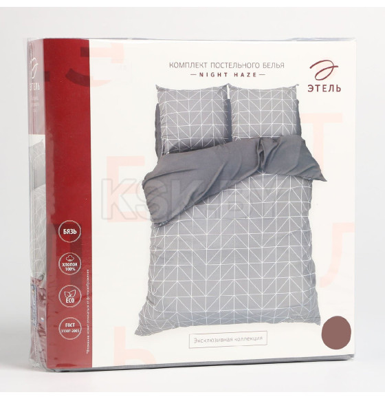 Постельное бельё Этель дуэт Night haze 143х215 см - 2 шт, 220х240 см, 70х70 см -2 шт (7533799) 