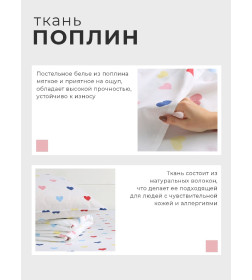 Постельное бельё «Этель» Дуэт Сolored Hearts 143×215 см-2 шт., 220×240 см, 70×70 см-2 шт., поплин 125 г/м², хлопок 100%