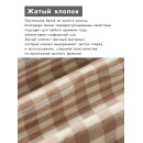 Постельное бельё Этель 1.5 сп Beige cage 155х210 см,160х240 см, 50х70-2шт, 100% жатый хлопок, 140 гр/м2 (9446464) 