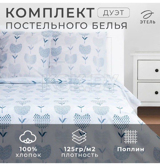 Постельное бельё Этель дуэт «Тюльпаны» (вид 1) 143*215 см - 2 шт, 220*240 см, 70*70 см -2 шт (7534030) 