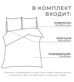 Постельное бельё «Этель» 2 сп Легкость 175*215 см, 200*220 см, 70*70 см - 2 шт