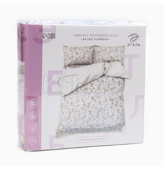 Постельное бельё Этель 1,5 сп Beige flowers, 143х215 см, 150х214 см, 50х70 см -2 шт, мако-сатин 114г/м2 (9947008) 