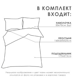 Постельное белье Этель 2сп «Небесный» 175*215, 160*200*25, 50*70-2 шт