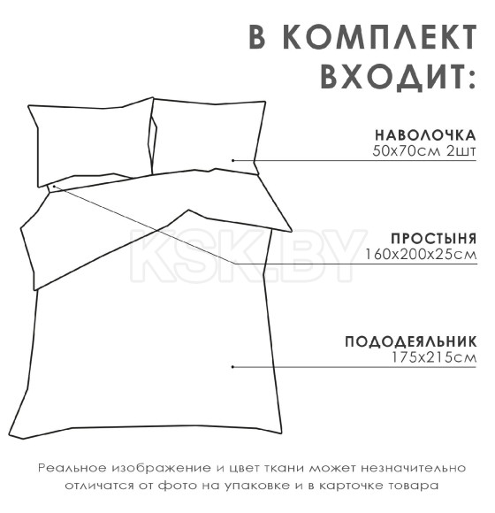 Постельное белье Этель 2сп «Небесный» 175*215, 160*200*25, 50*70-2 шт (5515477) 