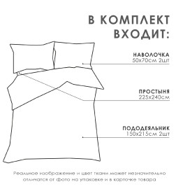 Постельное бельё LoveLife дуэт "Gold sand" 150х215 см-2 шт, 225х240 см, 50х70±3 см-2 шт, микрофибра 85 гр