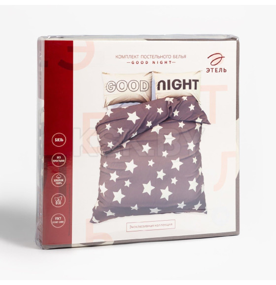 Комплект: пододеяльник и 2 наволочки Good night 175*215 см, 50*70 см - 2 шт, 100% хлопок 6030074 (6030074) 