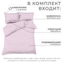 Постельное бельё Этель 1,5 сп Lilac field 143х215, 150х215, 50х70+3-2 шт, мако-сатин, 114г/м2 (9144554) 
