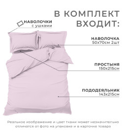 Постельное бельё Этель 1,5 сп Lilac field 143х215, 150х215, 50х70+3-2 шт, мако-сатин, 114г/м2