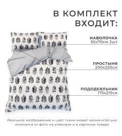 Постельное бельё Этель 2 сп Natural print 175х215 см, 200х220 50х70 см -2 шт, мако-сатин