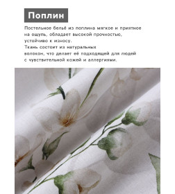 Комплект постельного белья Этель 2 сп Flower time 175×215 см, 200×220 см, 50×70 см-2 шт., поплин 125 г/м², хлопок 100%