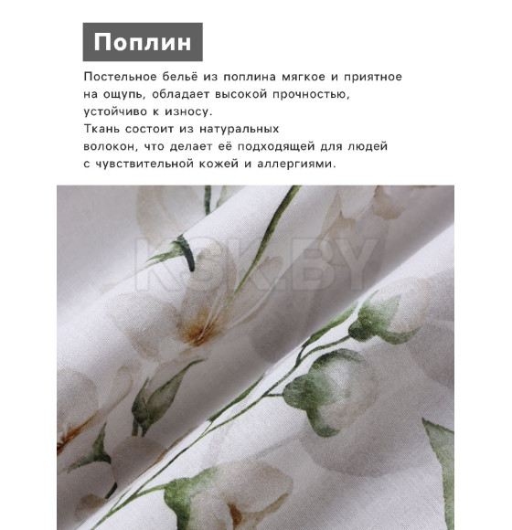 Комплект постельного белья Этель 2 сп Flower time 175×215 см, 200×220 см, 50×70 см-2 шт., поплин 125 г/м², хлопок 100% (10706967) 