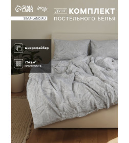 Комплект постельного белья LoveLife дуэт "Листья монстеры" 143*215см-2шт,220*240см,50*70см-2шт, микрофайб,100%п/э 10797863
