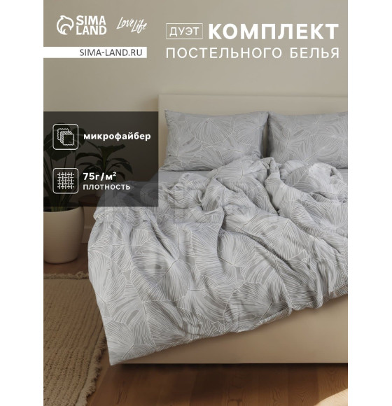Комплект постельного белья LoveLife дуэт 