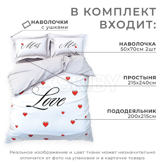 Постельное бельё «Этель» евро Mr&Mrs 200*215 см,240*215 см,50*70+4 см - 2 шт (4695914) 