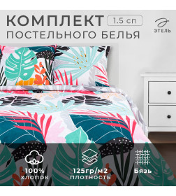 Постельноебелье"Этель" 1.5спСoloredtropics143*215см, 150*214см, 70*70см-2шт