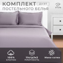 Постельное бельё Этель Дуэт Grey sky 143х215-2шт, 215х240, 50х70+3-2 шт, мако-сатин, 114г/м2 (9144565) 