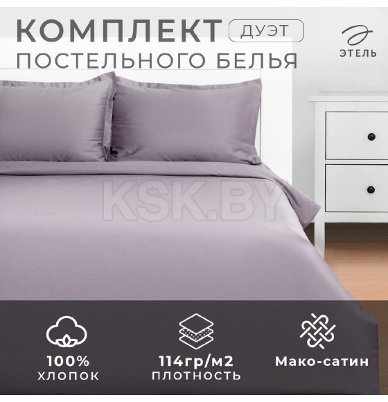 Постельное бельё Этель Дуэт Grey sky 143х215-2шт, 215х240, 50х70+3-2 шт, мако-сатин, 114г/м2 (9144565) 