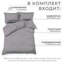 Постельное бельё Этель Дуэт Grey sky 143х215-2шт, 215х240, 50х70+3-2 шт, мако-сатин, 114г/м2 (9144565) 