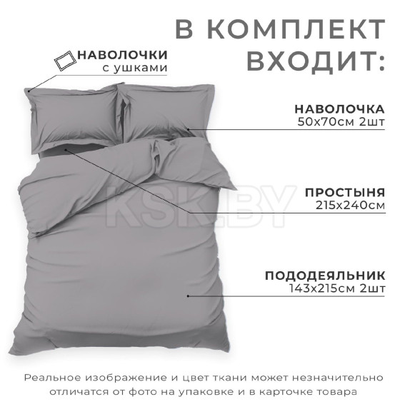 Постельное бельё Этель Дуэт Grey sky 143х215-2шт, 215х240, 50х70+3-2 шт, мако-сатин, 114г/м2 (9144565) 