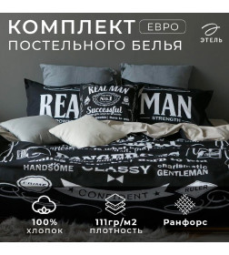 Постельное бельё "Этель" евро Real Man 200х217 см, 240*220 см, 50х70+3 см - 2 шт