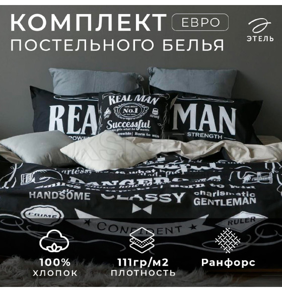 Постельное бельё 