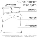 Постельное бельё 