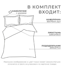 Постельное бельё "Этель" евро Real Man 200х217 см, 240*220 см, 50х70+3 см - 2 шт