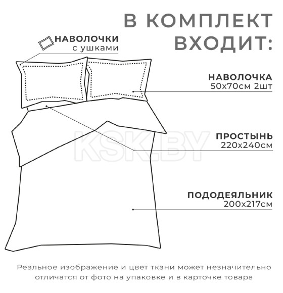 Постельное бельё 
