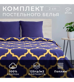 Постельное бельё Этель 2 сп «Вечер в Марокко» 175х215, 200х220, 70х70-2 шт
