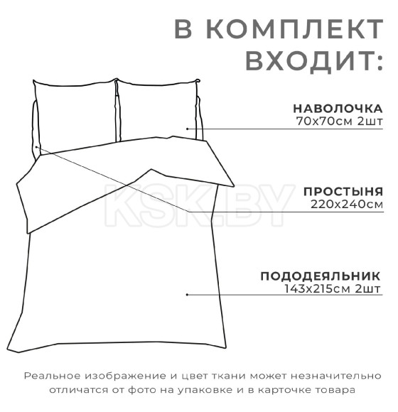 Постельное бельё «Этель» дуэт Легкость 143*215 см - 2 шт, 240*220 см, 70*70 см -2 шт (4710592) 