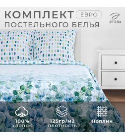 Постельное бельё «Этель» Евро Eucalyptus 200х217 см, 240х220 см, 70х70 см - 2 шт