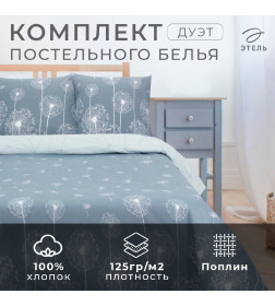 Постельное бельё "Этель" Дуэт Одуванчики (вид 2) 143*215 см - 2 шт, 220*240 см, 70*70 см - 2 шт