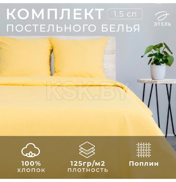 Постельное бельё Этель 1,5 сп «Солнечное утро» 143×215 см, 150×214 см, 70×70 см 2 шт, поплин 125 г/м² (4484464) 