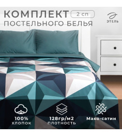 Постельное бельё Этель 2 сп "Даймонд" (вид 2) 175х210 см, 200х210 см, 50х70 см - 2 шт, мако-сатин