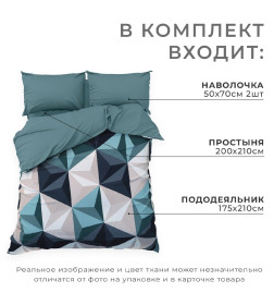 Постельное бельё Этель 2 сп "Даймонд" (вид 2) 175х210 см, 200х210 см, 50х70 см - 2 шт, мако-сатин
