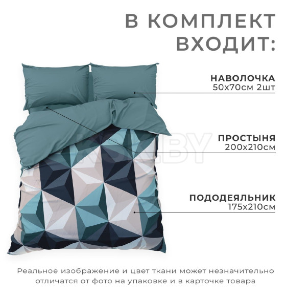 Постельное бельё Этель 2 сп 