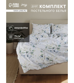 Комплект постельного белья LoveLife дуэт "Эвкалипт" 143*215см-2шт,220*240см,50*70см-2шт, микрофайбер,100%п/э 10797881