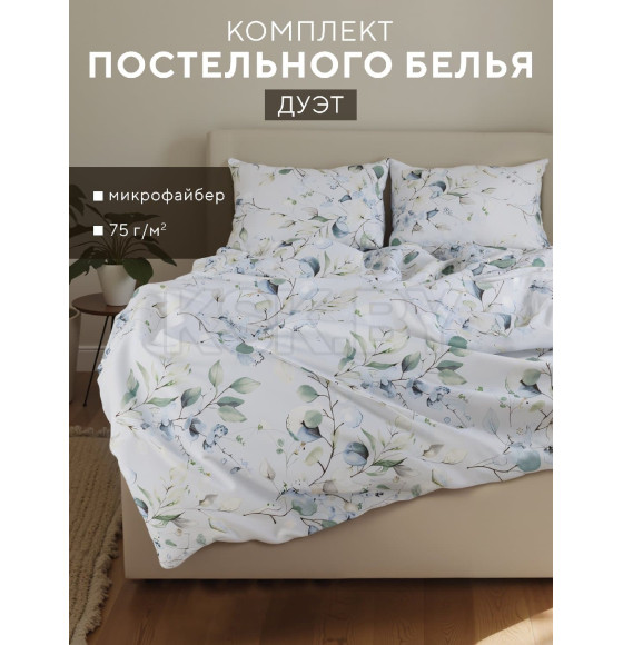 Комплект постельного белья LoveLife дуэт 
