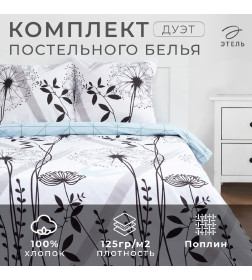 Постельное белье «Этель» дуэт Одуванчик (вид 1) 143*215 см - 2 шт, 220*240 см, 70*70 см -2 шт, поплин